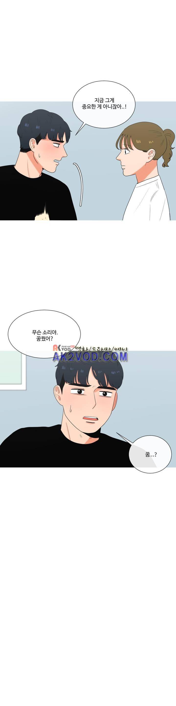 로맨스는 죽었다 32화 2