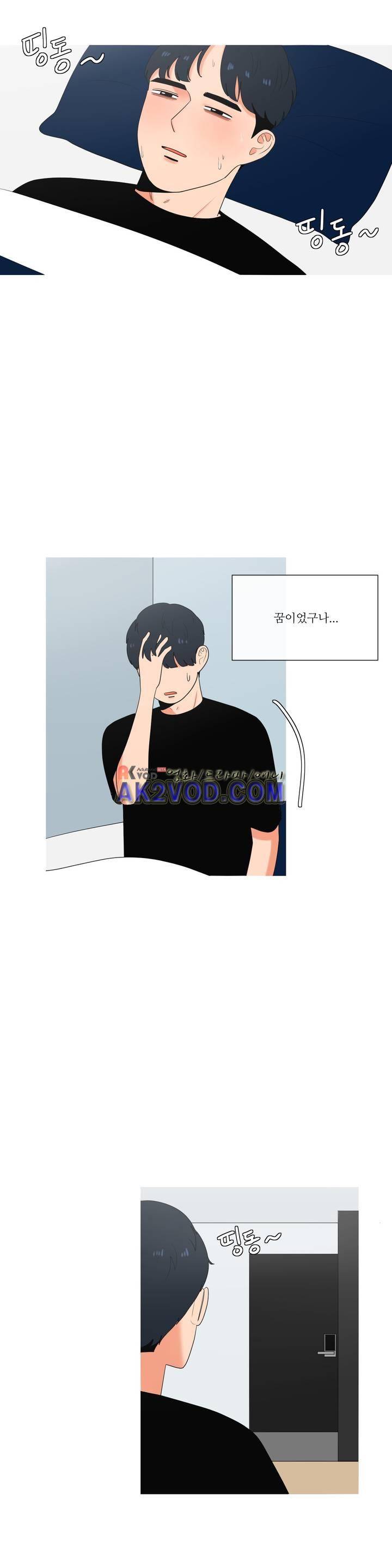 로맨스는 죽었다 32화 3