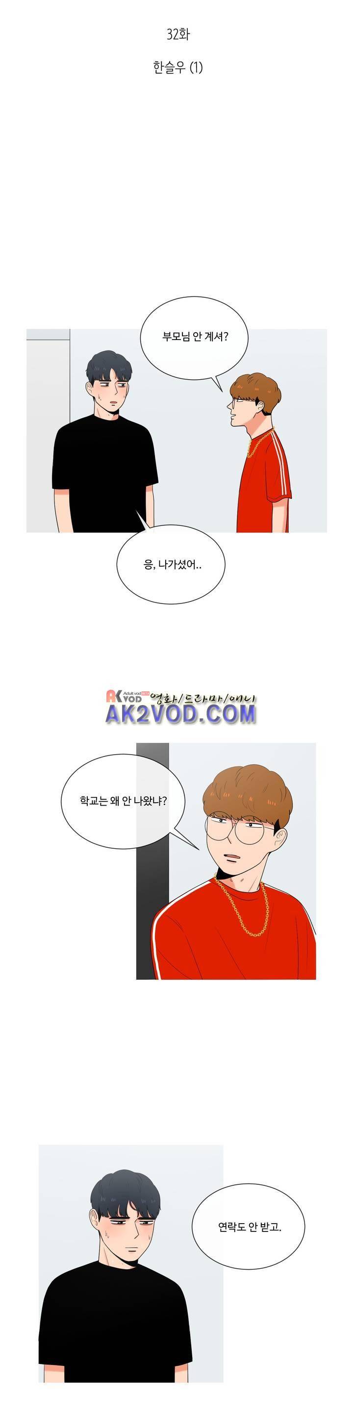 로맨스는 죽었다 32화 5