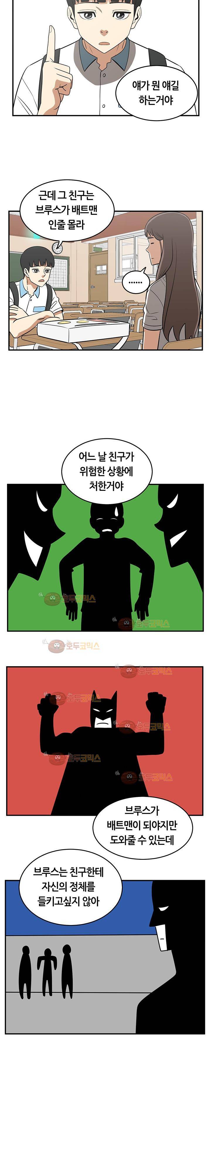 히어로의 마음 41화 4