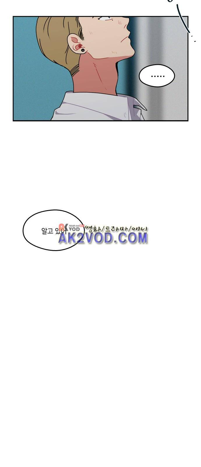 이것도 친구라고 25화 5