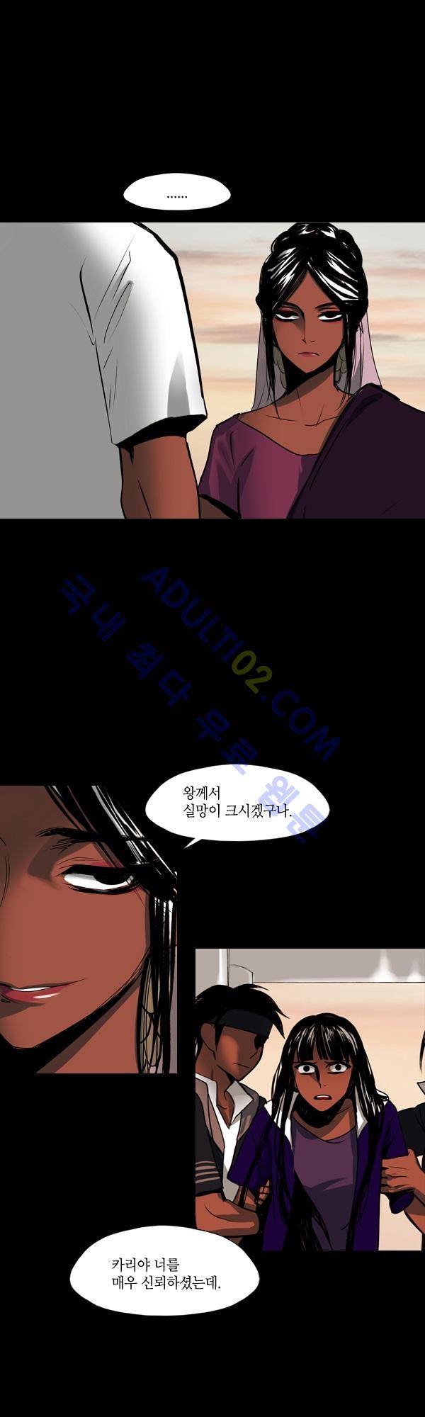 사이렌 시즌2 30화 1