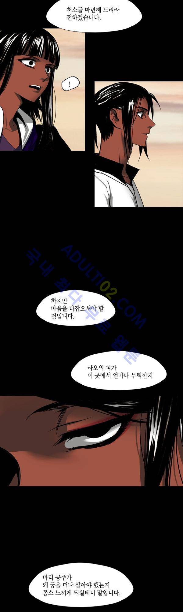 사이렌 시즌2 30화 3