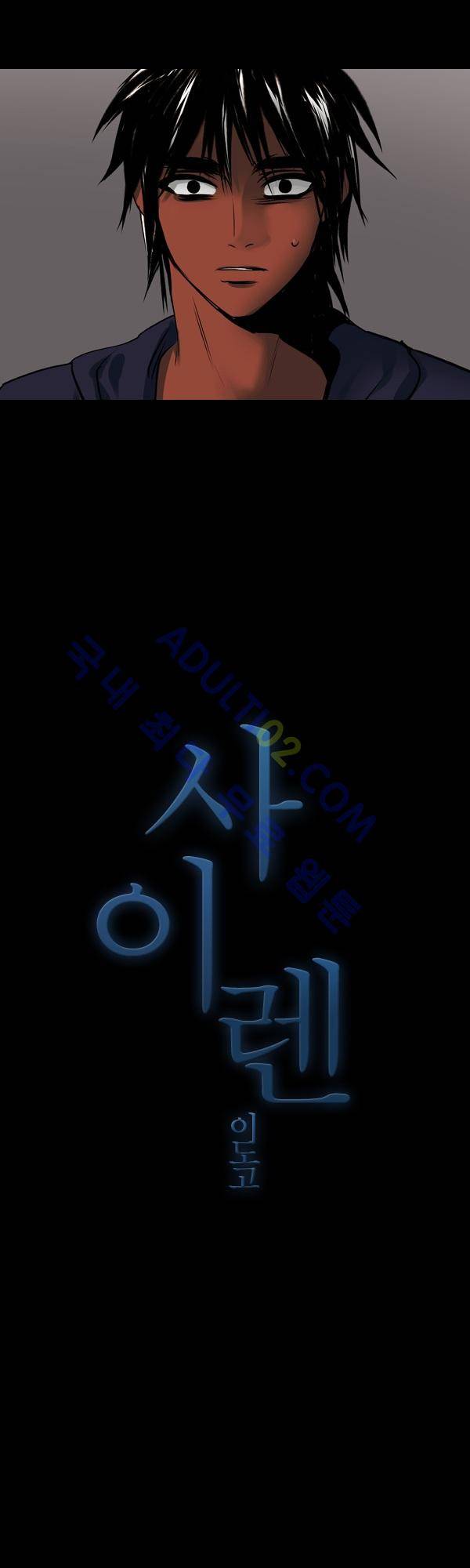 사이렌 시즌2 30화 4