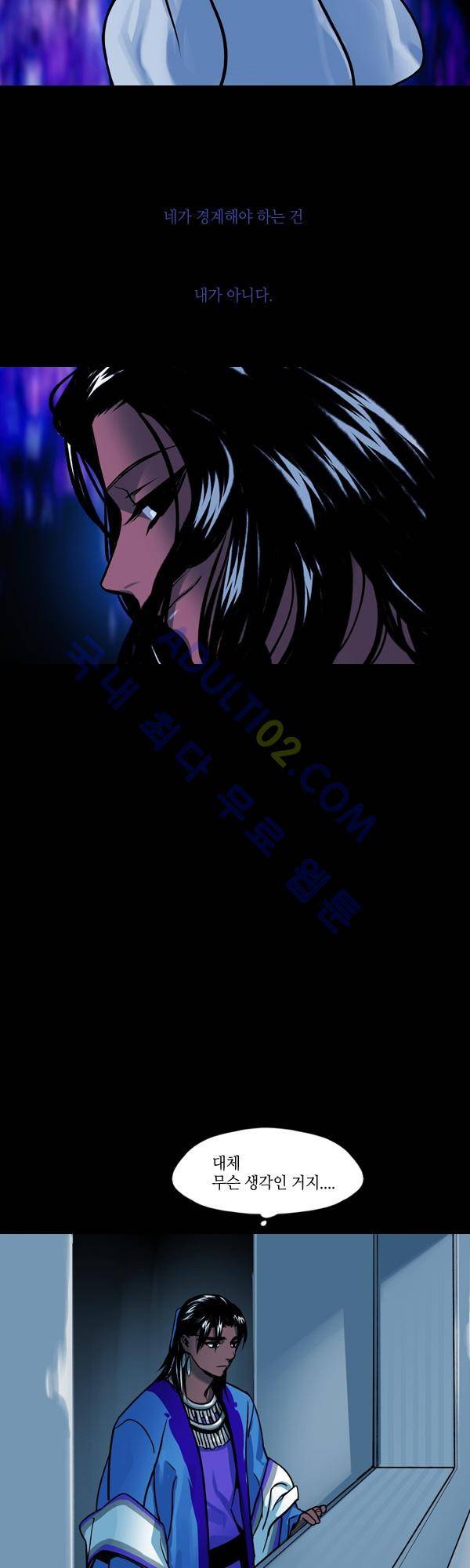 사이렌 시즌2 50화 2