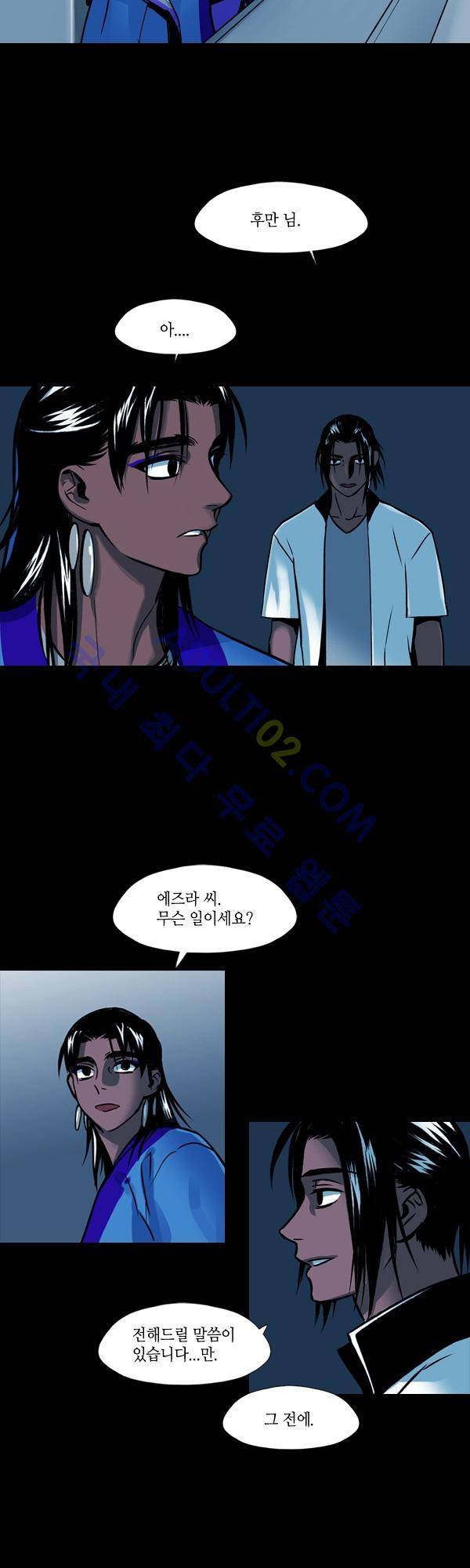 사이렌 시즌2 50화 3