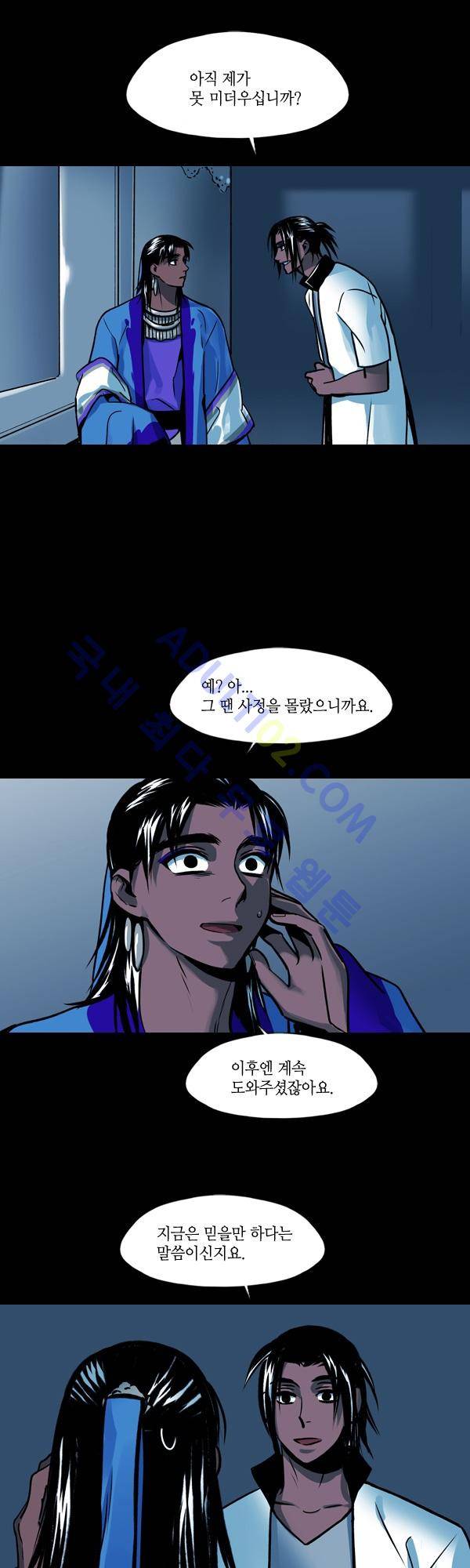 사이렌 시즌2 50화 4