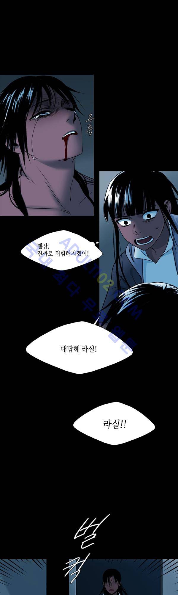 사이렌 시즌2 60화 1