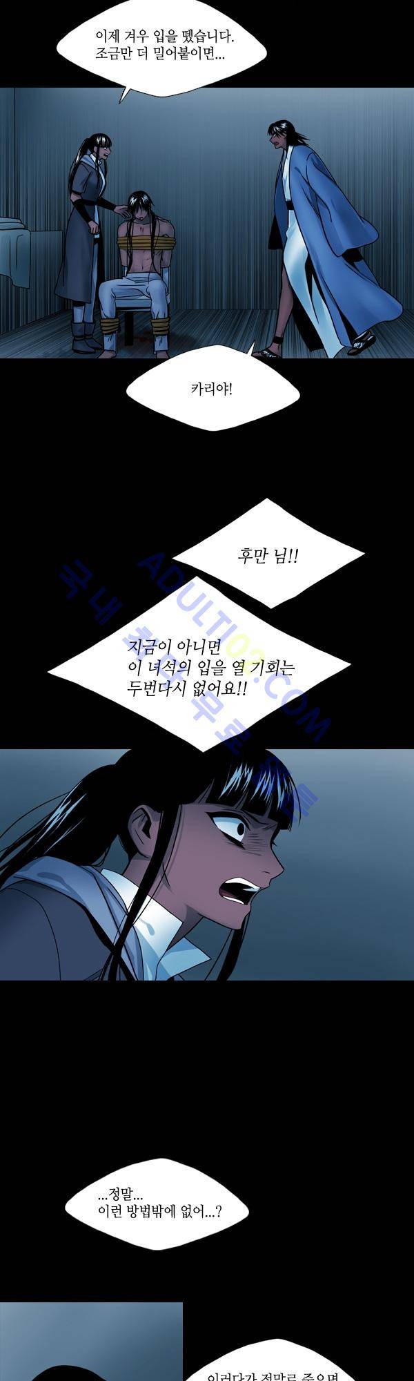 사이렌 시즌2 60화 4