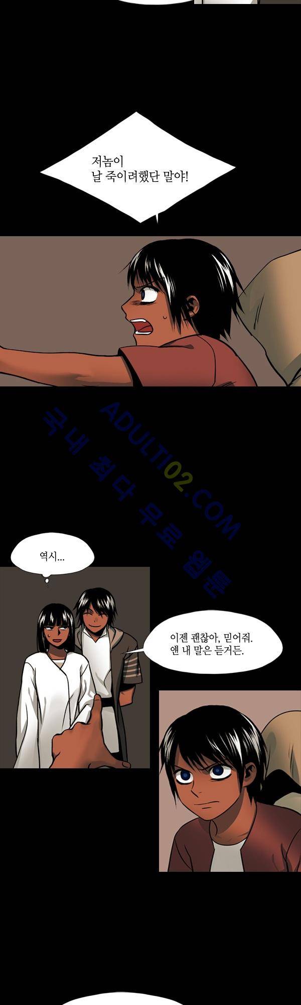 사이렌 시즌2 80화 2