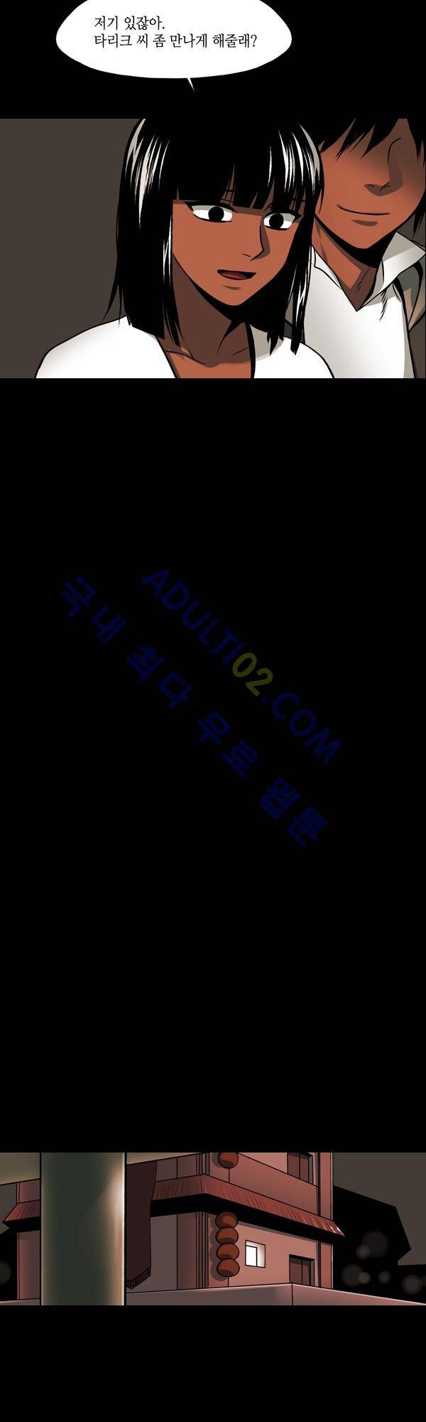 사이렌 시즌2 80화 3