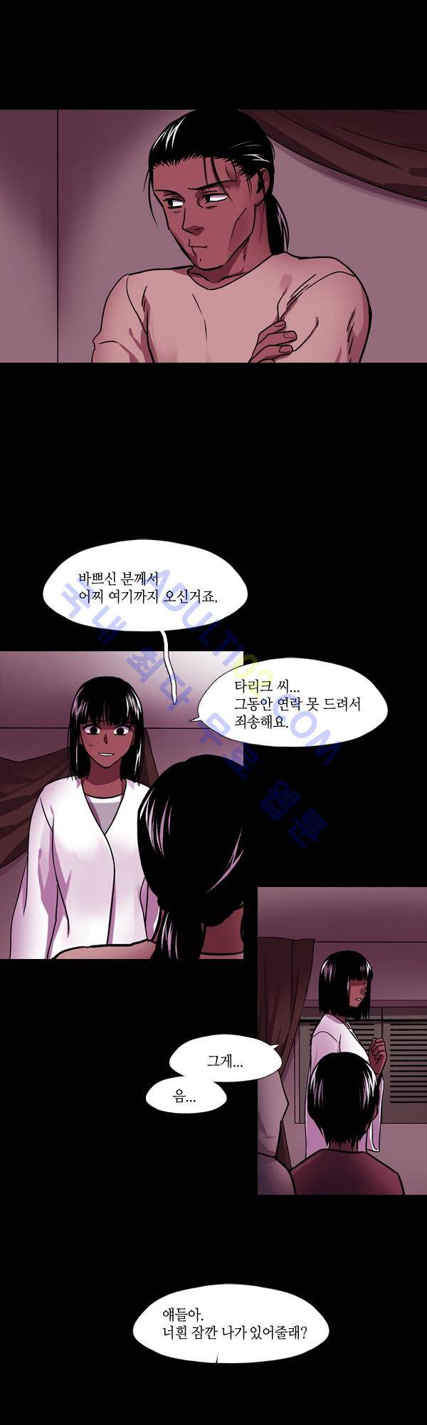 사이렌 시즌2 80화 4