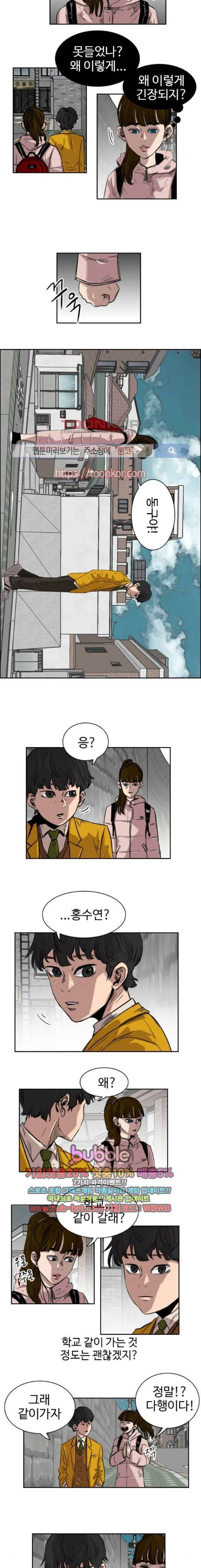 언원티드 30화 2