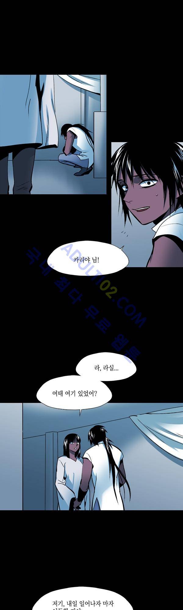 사이렌 시즌2 89화 1