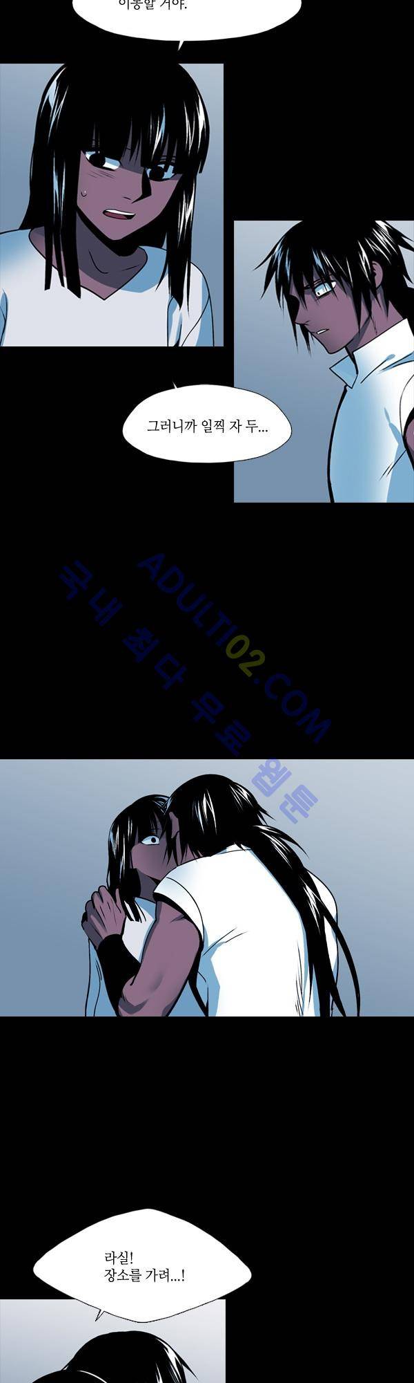 사이렌 시즌2 89화 2