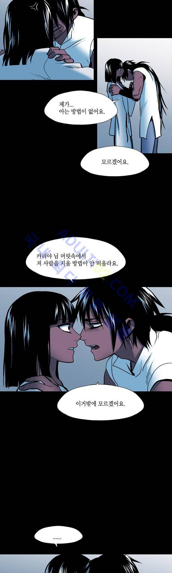 사이렌 시즌2 89화 3