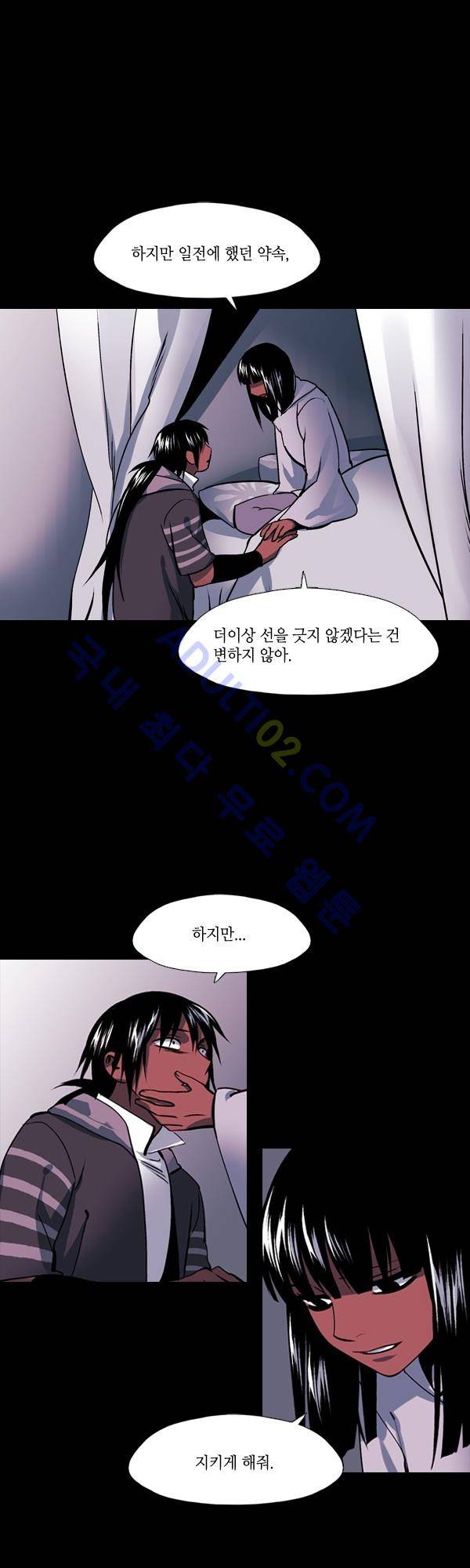 사이렌 시즌2 99화 2