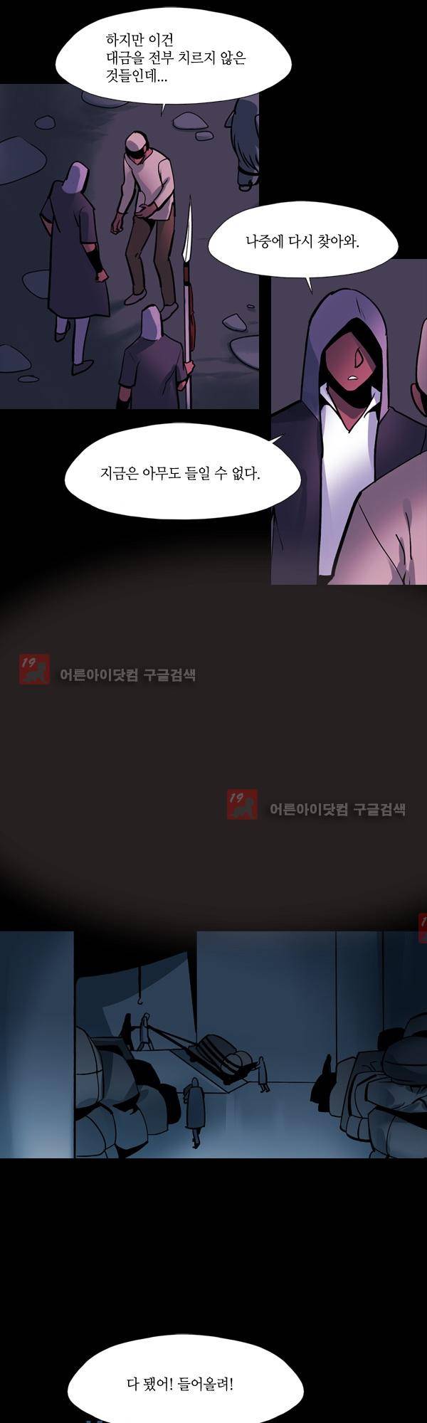 사이렌 시즌2 109화 2
