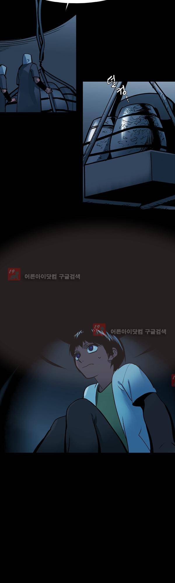 사이렌 시즌2 109화 3