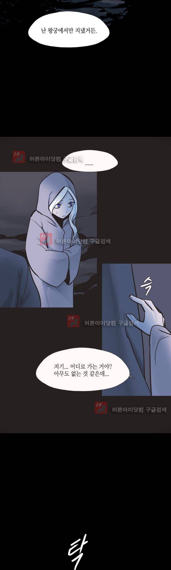 사이렌 시즌2 119화 2