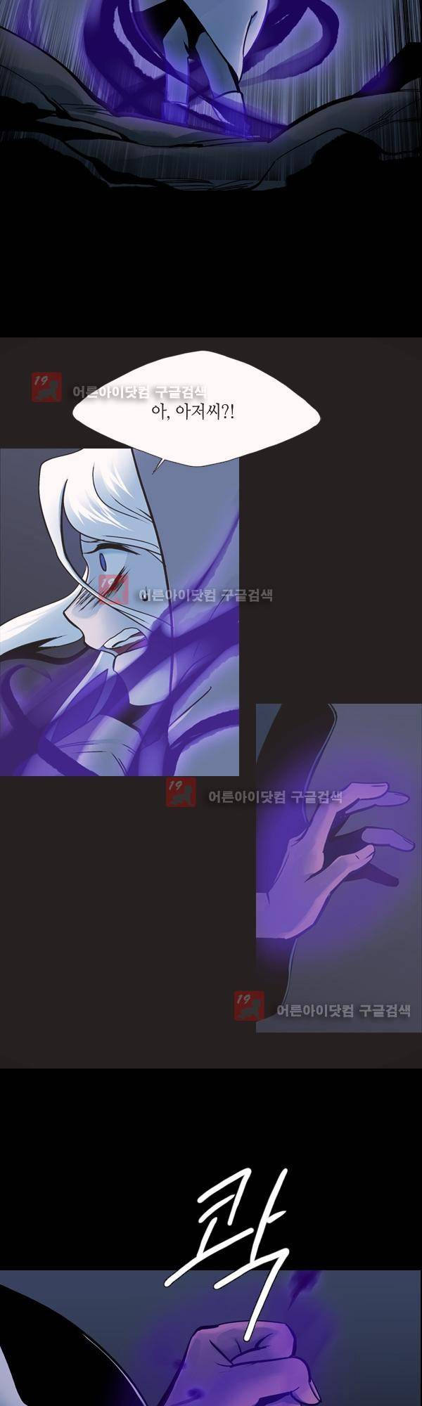 사이렌 시즌2 119화 4
