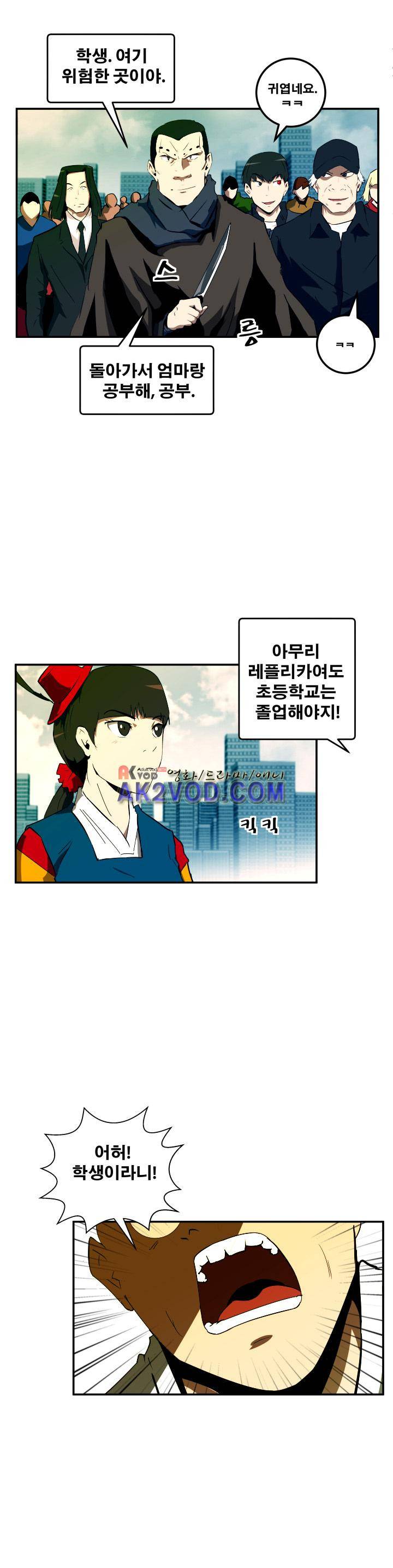 레플리카 55화 2