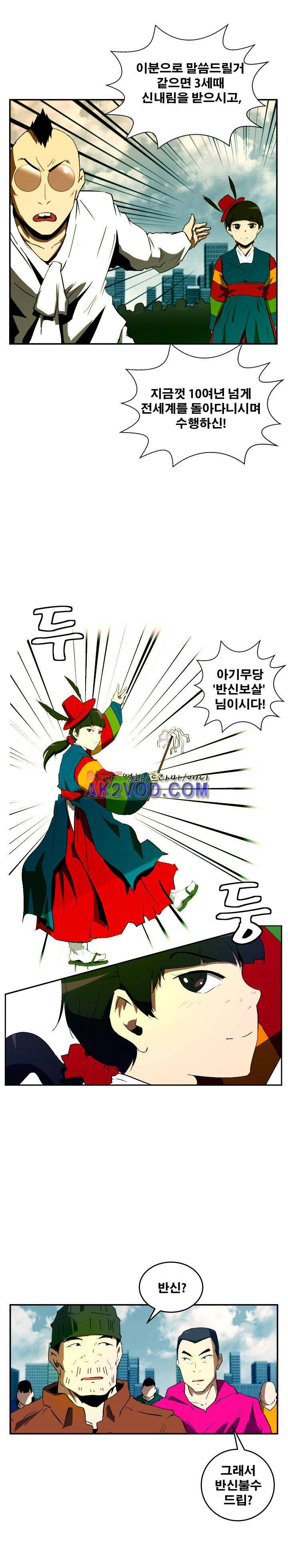 레플리카 55화 3