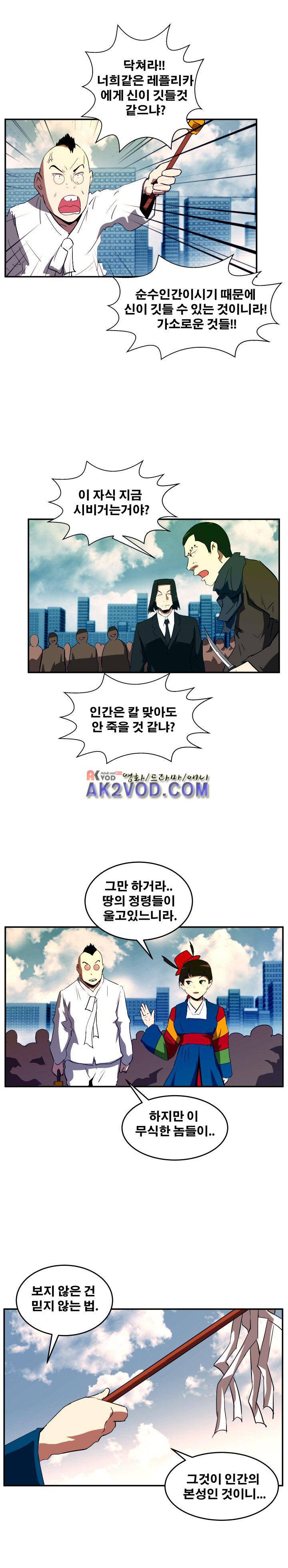 레플리카 55화 5