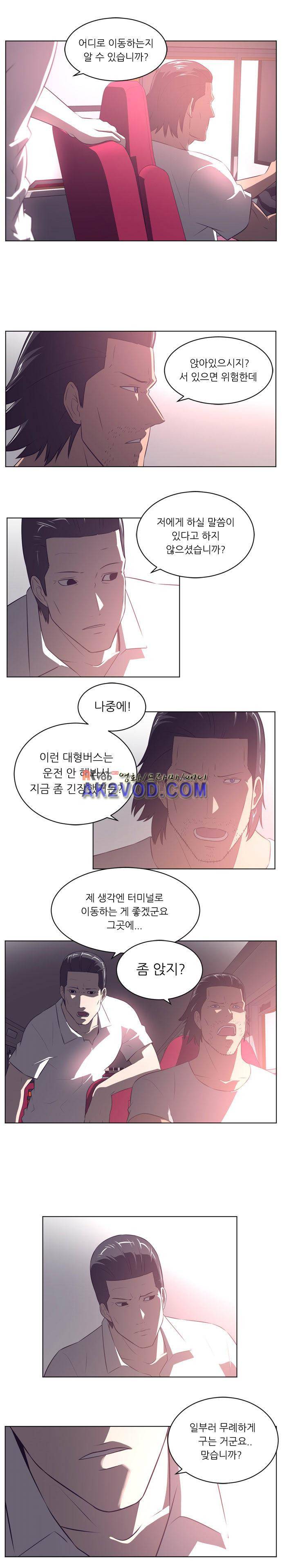 해프닝 56화 4