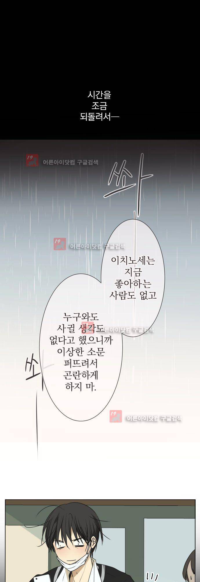 카카오79 111화 2