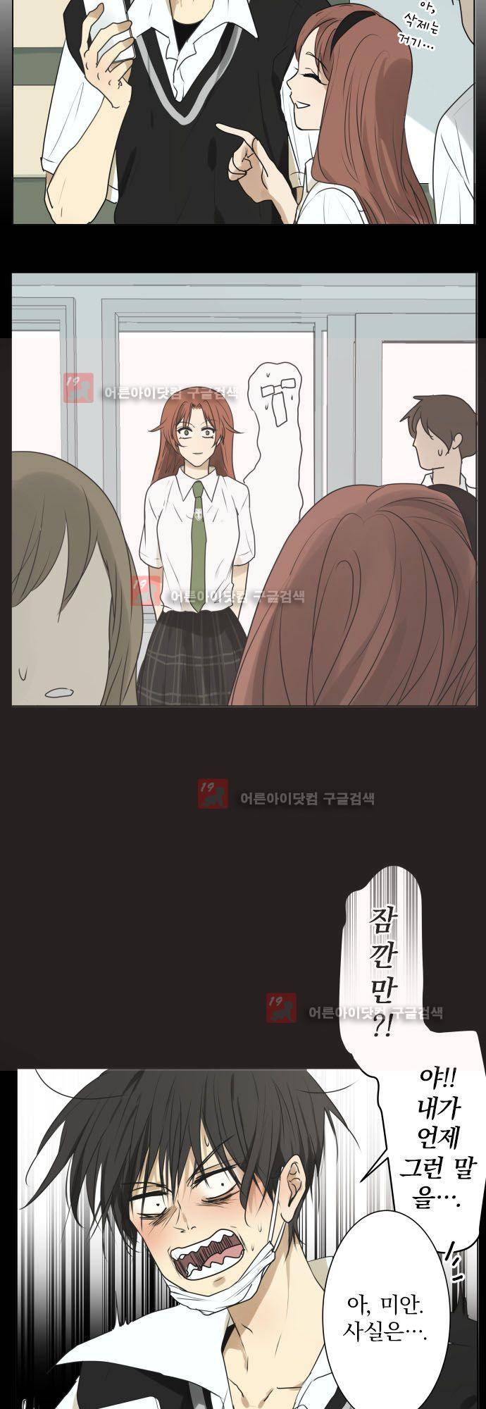카카오79 111화 3