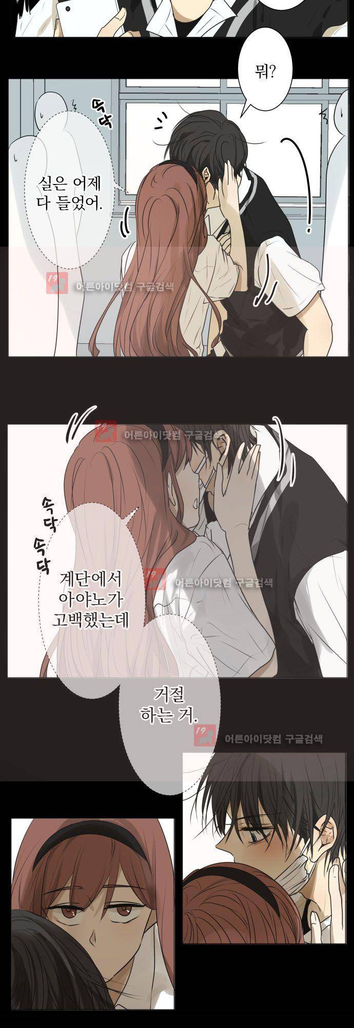 카카오79 111화 4