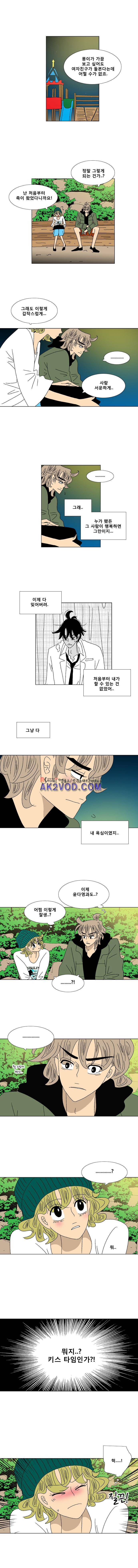 오만상과 편견 36화 2
