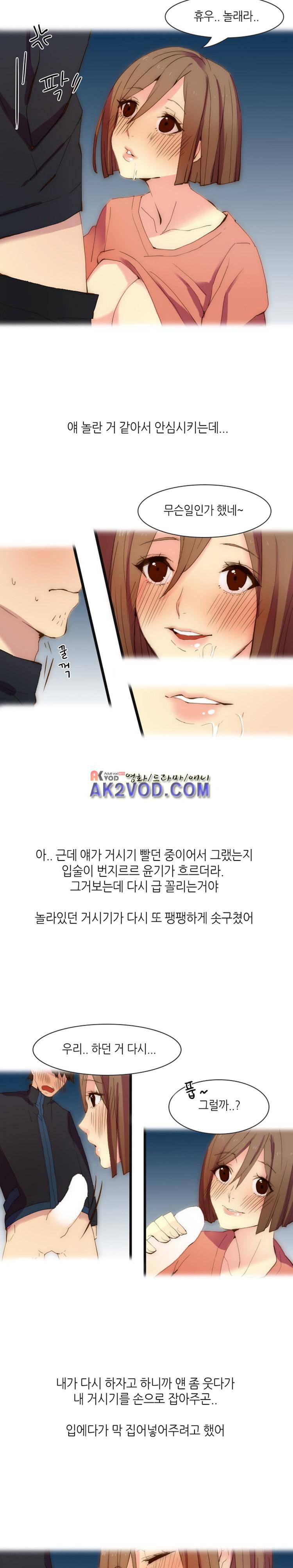 섹전 13화 2