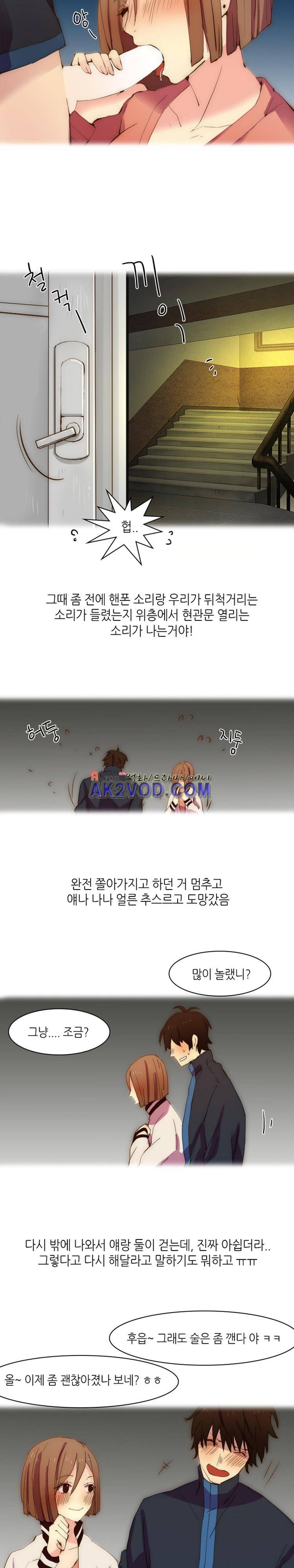 섹전 13화 3
