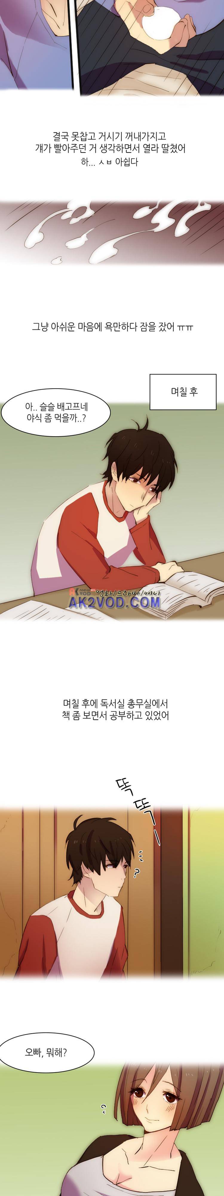 섹전 13화 5