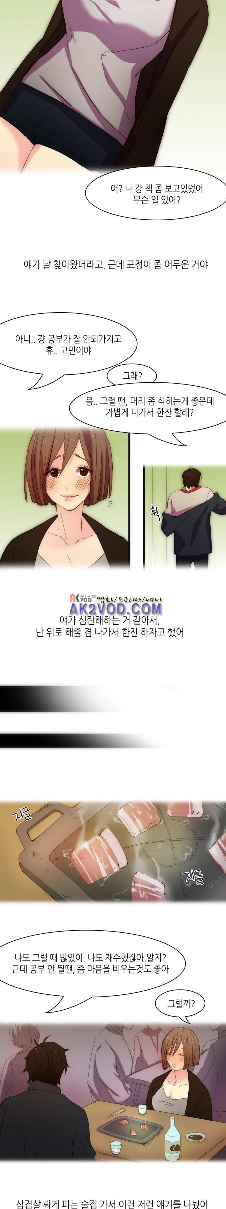 섹전 13화 6
