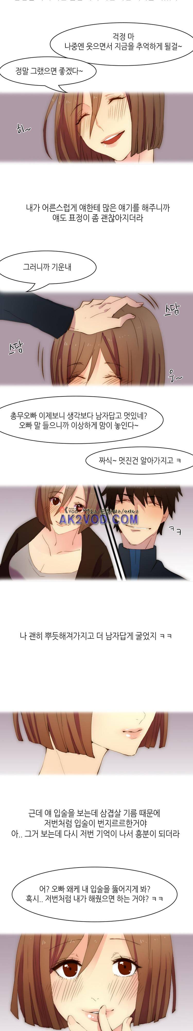 섹전 13화 7