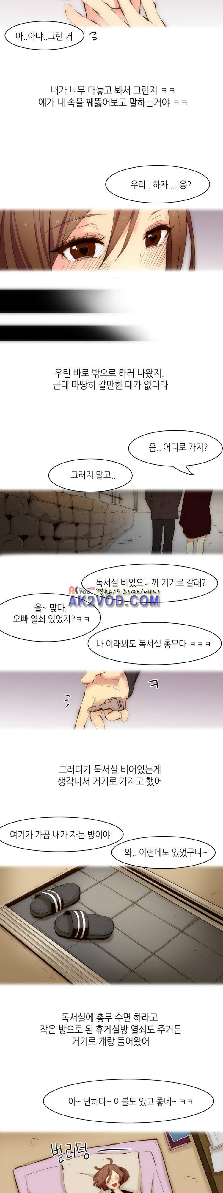 섹전 13화 8