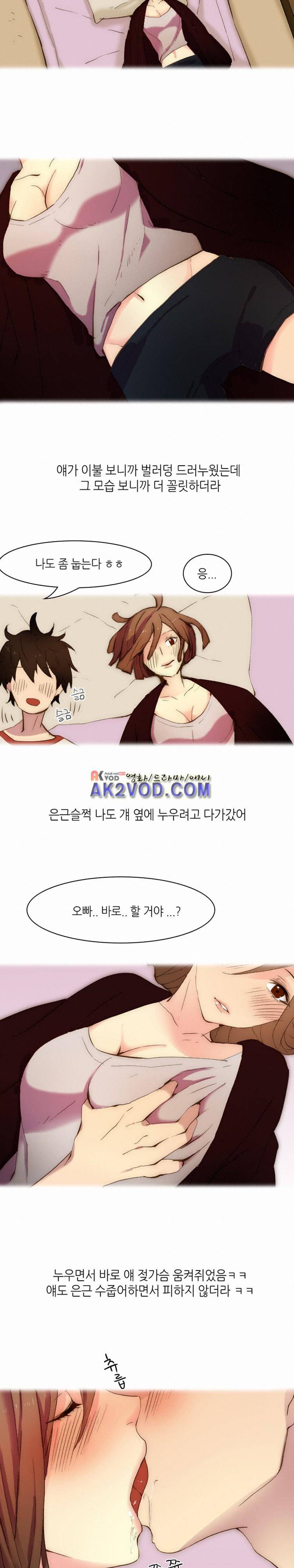 섹전 13화 9