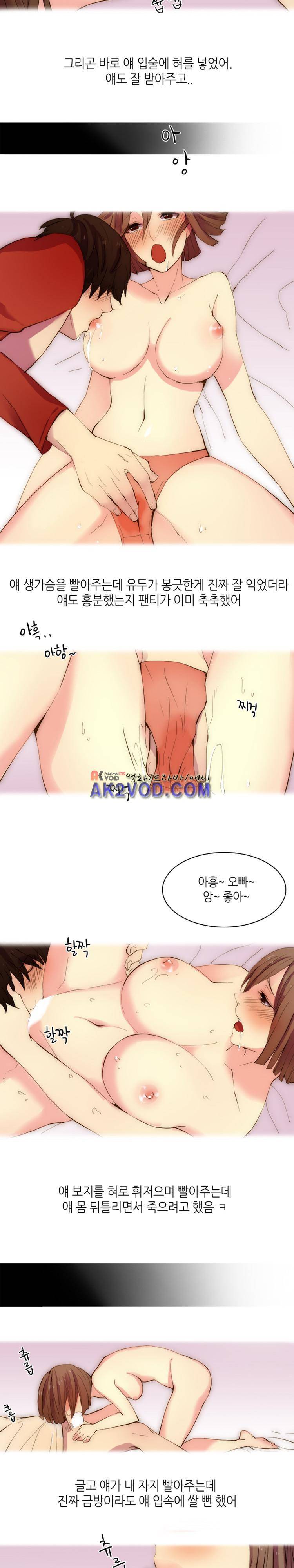 섹전 13화 10