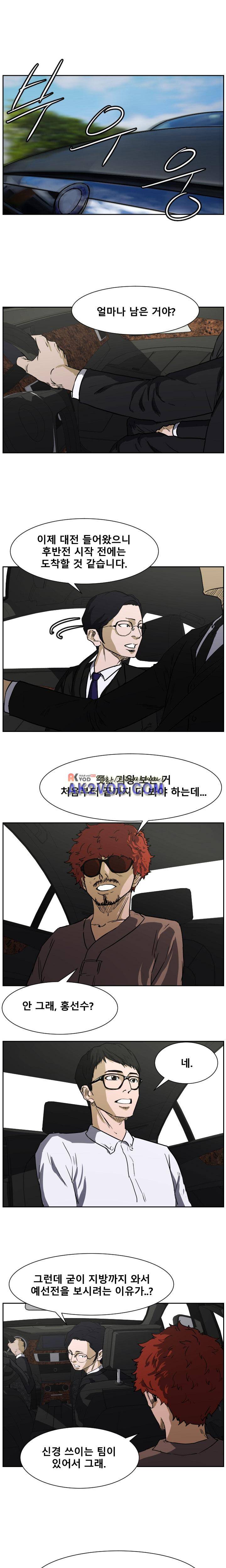 트위너 62화 1