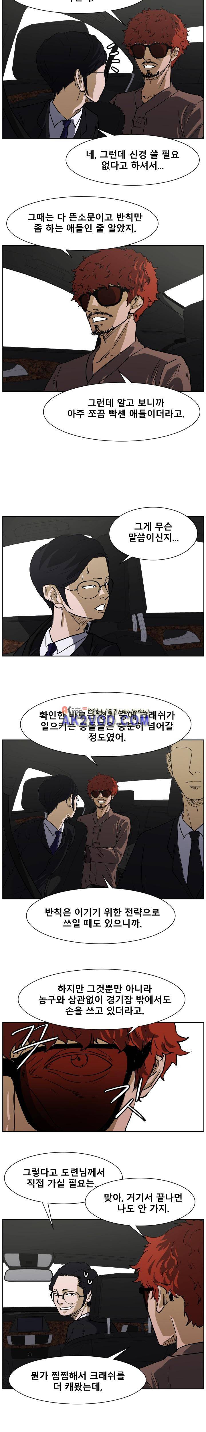 트위너 62화 3