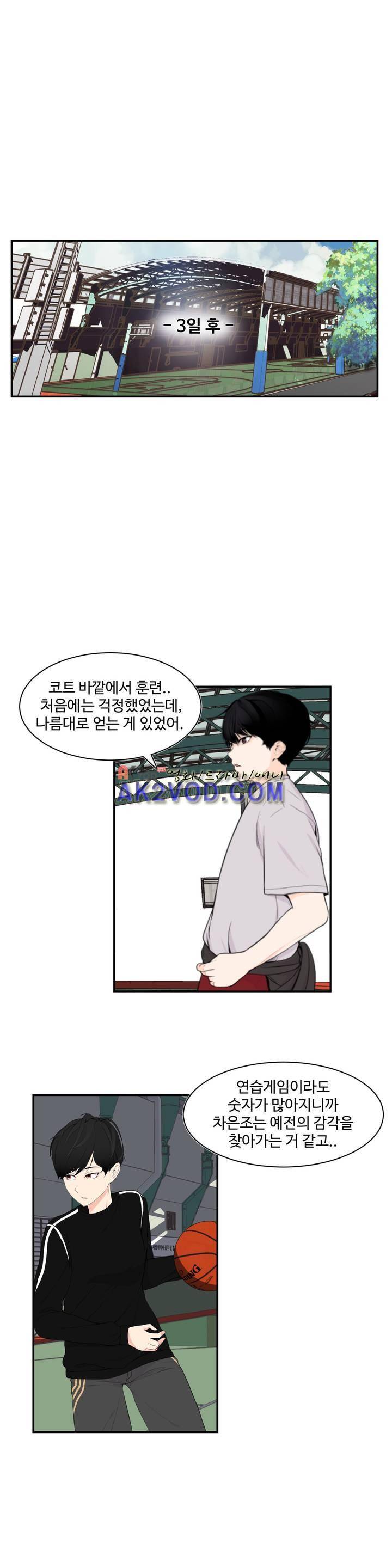 백코트 32화 1
