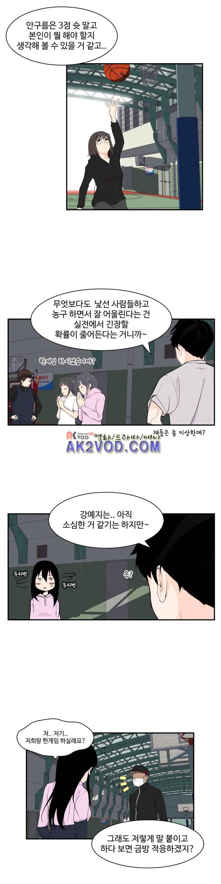 백코트 32화 2