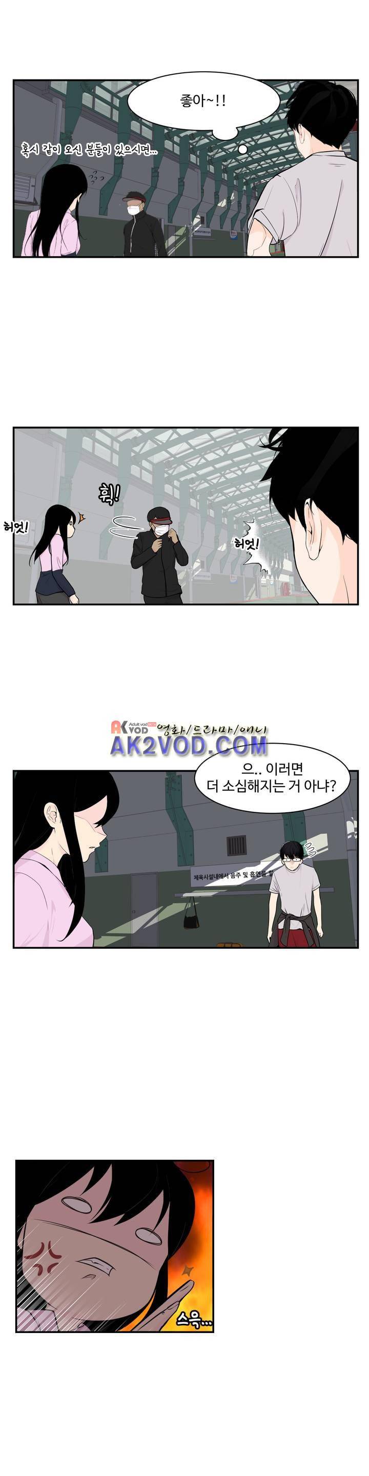 백코트 32화 3