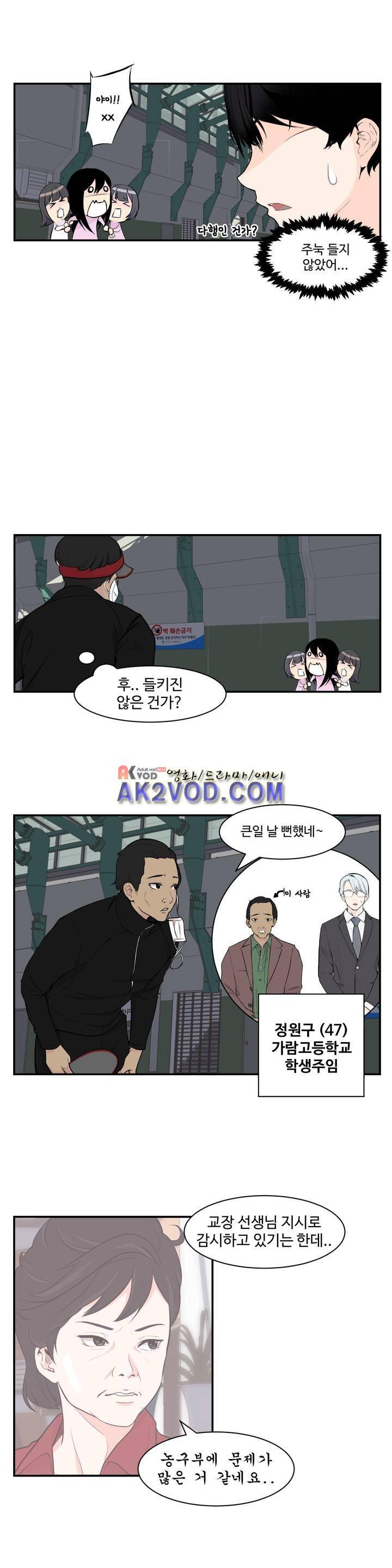 백코트 32화 4