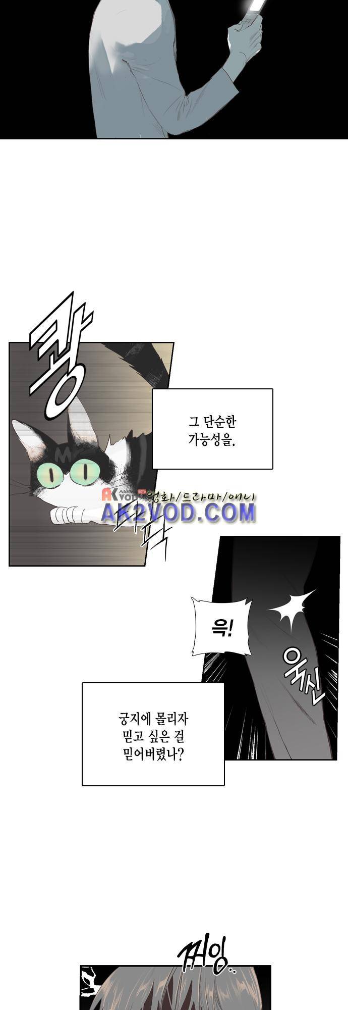 롭플롭 (Loplop) 41화 2