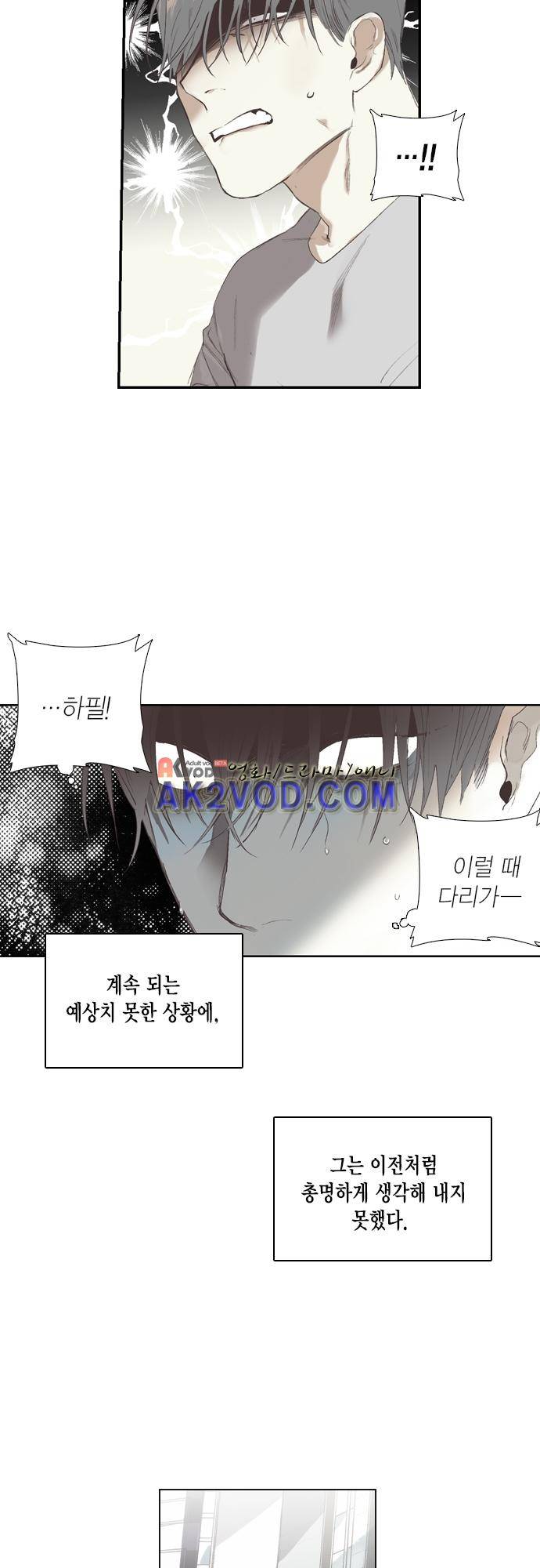 롭플롭 (Loplop) 41화 3