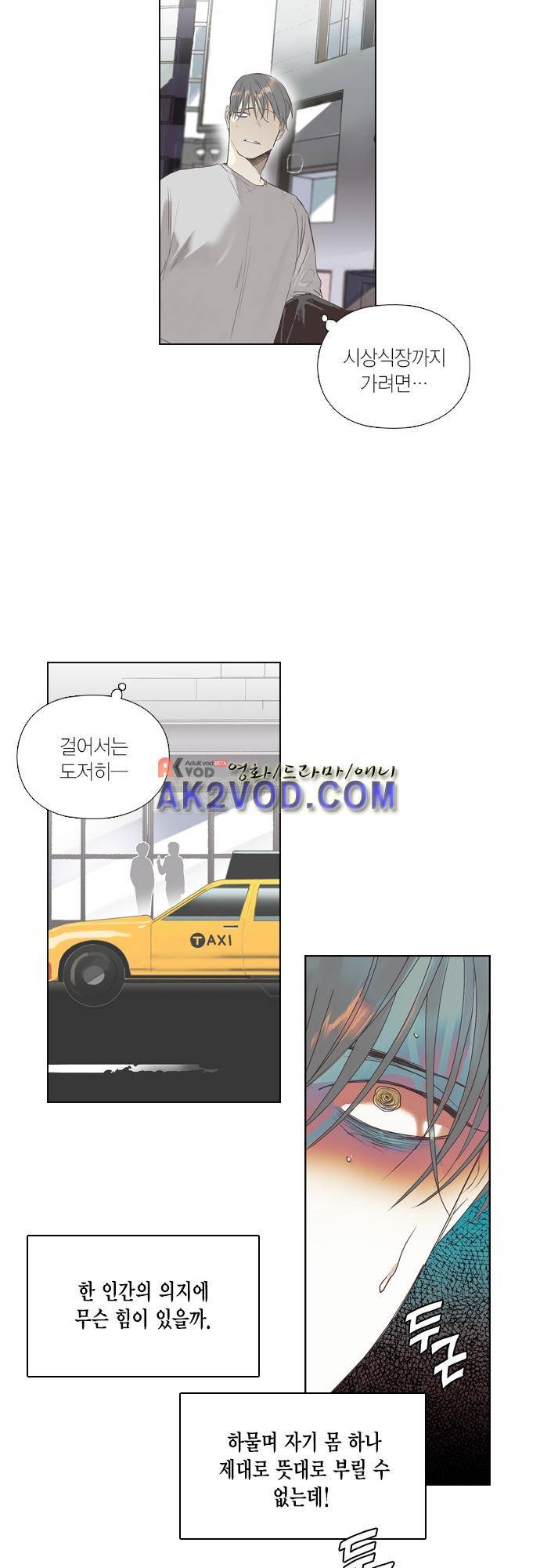롭플롭 (Loplop) 41화 4